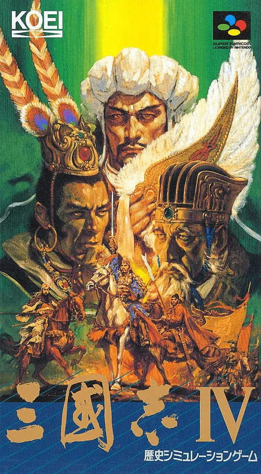 Sangokushi IV (Japan) (Rev 1)